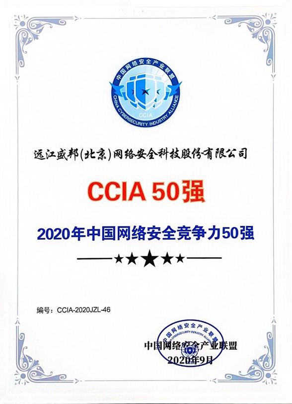 CCIA 50強-3.jpg